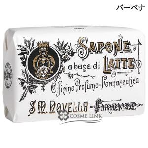 Santa Maria Novella（サンタマリアノヴェッラ） ミルクソープ