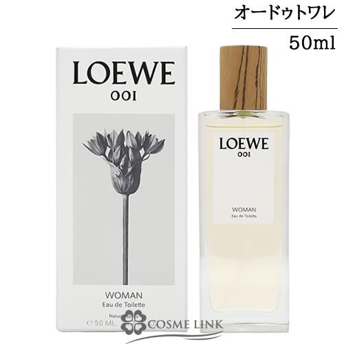 【並行輸入品】ロエベ 001 ウーマン オードゥ トワレ 50ml【香水 ギフト プレゼント 誕生日...