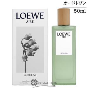 ロエベ アイレ スティレサ 50ml 香水の買取情報