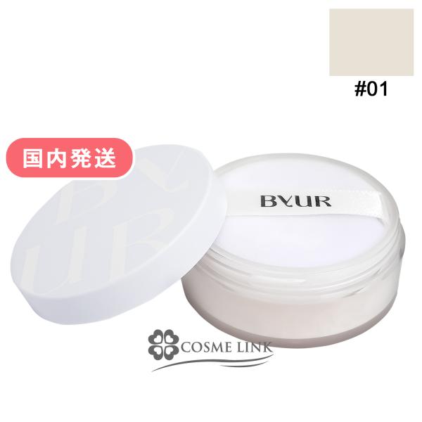 【並行輸入品】バイユア セラムフィット ルースフェイスパウダー ミニ #01 【メール便(ゆうパケッ...