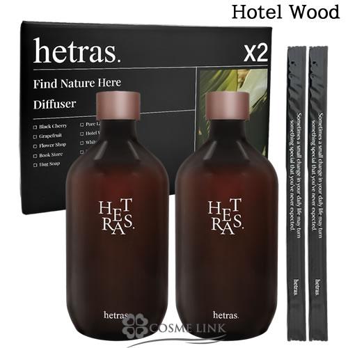 【並行輸入品】ヘトラス プレミアムディフューザー HOTEL WOOD 2x500ml【ルームフレグ...
