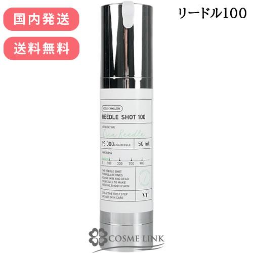 【並行輸入品】VT コスメティックス VT CICA シカ リードルショット100 50ml 【国内...
