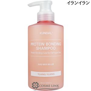 KUNDAL（クンダル） 【並行輸入品】クンダル プロテイン ダメージケア