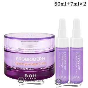 新品バイオヒールボ　リペア　セット　クリーム2個 楽天市場】BIOHEAL BOH 2点セット バイオヒールボ プロバイオ