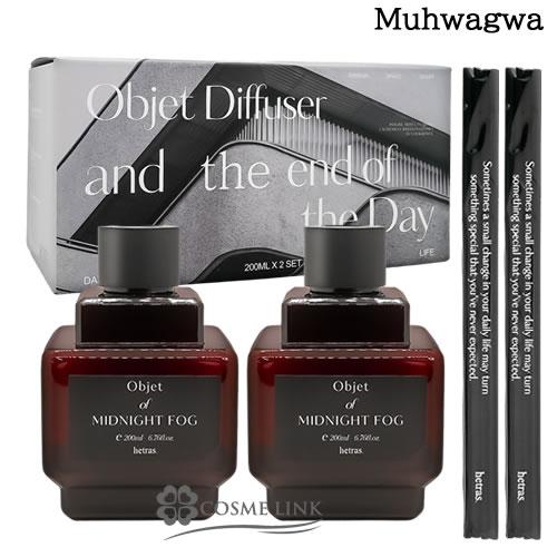 【並行輸入品】ヘトラス オブジェディフューザー MUHWAGWA 2x200ml【ルームフレグランス...