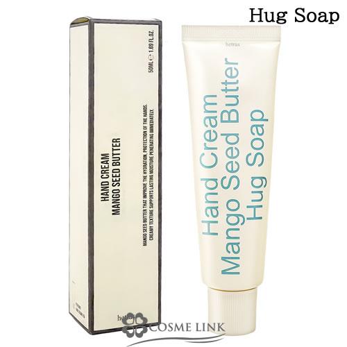 【並行輸入品】ヘトラス パフュームシルキーハンドクリーム HUG SOAP 50ml【韓国コスメ ハ...