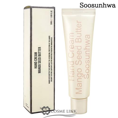 【並行輸入品】ヘトラス パフュームシルキーハンドクリーム SOOSUNHWA 50ml【韓国コスメ ...