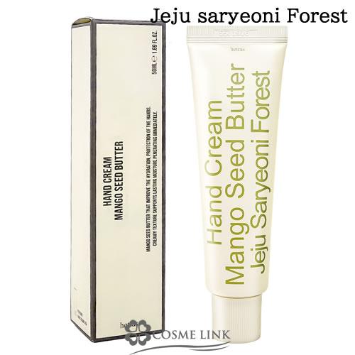 【並行輸入品】ヘトラス パフュームシルキーハンドクリーム JEJU SARYEONI FOREST ...