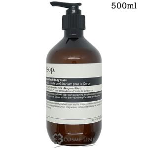 Aesop（イソップ） リンドボディバーム 500ml [030716] : BLANC LAPIN