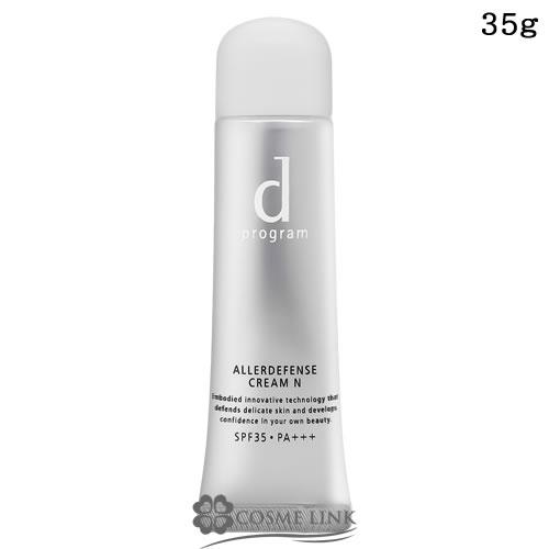 資生堂 d プログラム アレルディフェンス クリーム N 35g 在庫処分特価 (102220)