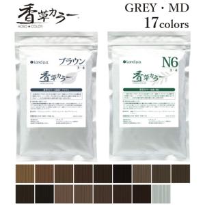 ランドプランニングアソシエーツ 香草カラー GREY MD 300g 医薬部外品 サロン専売品 【NS】｜cosme-market