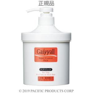 ガイヤール スーパーコントロール パックR 700g サロン専売品 くせ毛用トリートメント くせ毛も...