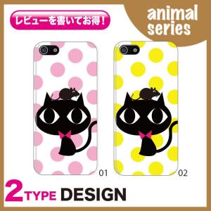 iPhone15 iPhone14 iPhone13 iphone12 ケース iphone11 ケース iphone se ケース iphone12 pro ケース iphone12 mini Galaxy Xperia アニマル 猫 ネズミ｜cosme-market