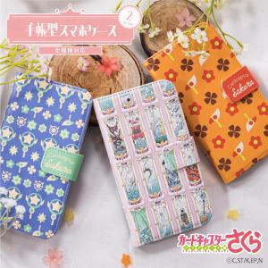 カードキャプターさくら 公認 多機種対応 スマホケース iPhone17 Pro