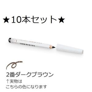 SHISEIDO(資生堂) 眉墨鉛筆 （アイブロウペンシル） 2 ダークブラウン  10本セット｜cosme-market