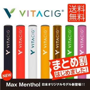 ビタシグ VITACIG ビタミン タバコ 電子タバコ フレ...