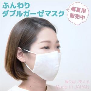 マスク 洗える 日本製 ふんわり ダブルガーゼ マスク 個包装 マスク 快適 マスク 繰り返し使える 洗えるエコマスク 秋用 秋色 秋カラー ※ネコポス発送