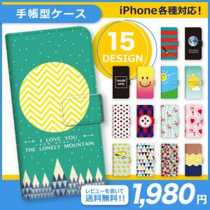 多機種対応 手帳型 スマホケース iPhone15 15Plus 15Pro 15ProMAX iPhone14 iPhone13 iPhone12 Galaxy Xperia AQUOS 15デザイン｜cosme-market