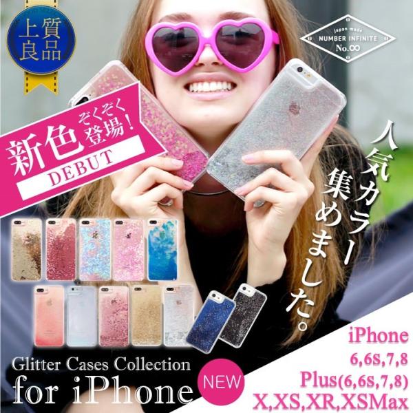 iphone11 ケース iphone11pro グリッター ケース iPhone XR ケース i...