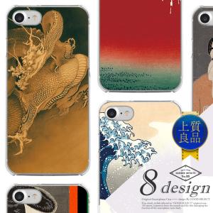 iPhone15 iPhone14 iPhone13 iphone12 ケース iphone11 ケース iphone se ケース iphone12 pro ケース iphone12 mini Galaxy Xperia 浮世絵 デザイン｜cosme-market