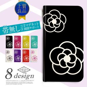 つばき カメリア 帯なし 手帳型 スマホケース ベルトなし 手帳型ケース iPhoneケース iPhone14 iPhone13 iPhone12 iPhone11 iPhoneX iPhone8 iPhoneSE