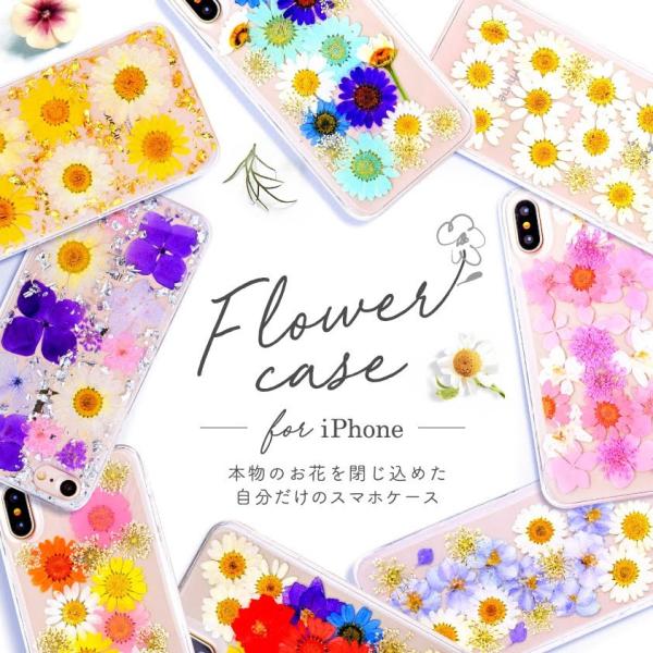 押し花 iPhoneケース iPhone XR ケース iphone8 ケース　 押し花 iphon...