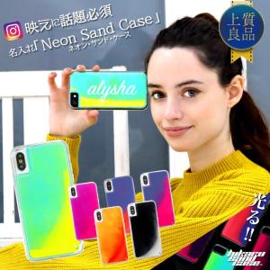 名入れ ネオンサンドケース iphone12 iphone12pro iphone12mini iphone11 ケース iphone11pro ケース iPhone XR ケース iPhone XS ケース iPhone8 ケース