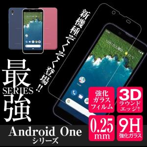 android one s6 フィルム android one s7 フィルム 9H Android one s5 ガラスフィルム 保護フィルム AndroidOne S4 アンドロイドワン S9