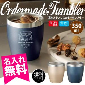 ブルーボトル コーヒードリッパー 名入れ彫刻代込み 誕生日 記念日