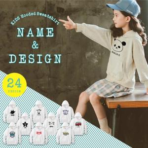 名前入り キッズ パーカー プルオーバー 子供服 スウェット トレーナー おしゃれ 名入れ プレゼント ギフト 親子 ペア お揃い リンクコーデ ペアルック お祝い