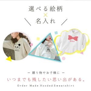 名前入り キッズ パーカー プルオーバー 子供...の詳細画像1