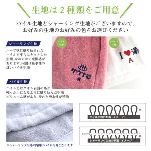 イニシャル刺繍 サウナハット 今治タオル オリ...の詳細画像2