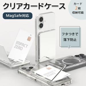 MagSafe クリアカードケース マグネットシール付き 2枚収納 フタ付き 落下防止 薄型7mm 強力マグネット吸着 透明クリア ステッカー収納 iPhone Android