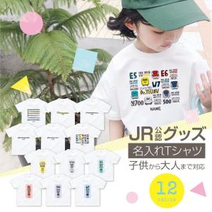 Jr 新幹線 Tシャツ 電車 Tシャツ ドクターイエロー Tシャツ 名入れ Tシャツ はやぶさ Tシャツ 電車 プレゼント ギフト 新幹線 Jr 公認グッズ Jr 0003 Cosmemarket 通販 Yahoo ショッピング