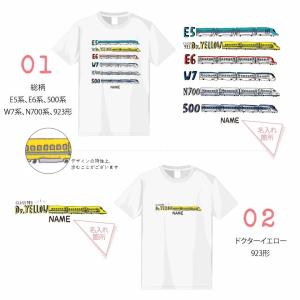 JR 新幹線 Tシャツ 電車 tシャツ ドクタ...の詳細画像4