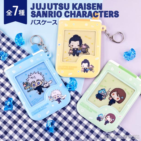 呪術廻戦 懐玉・玉折 × サンリオ キャラクターズ パスケース アニメ グッズ かわいい