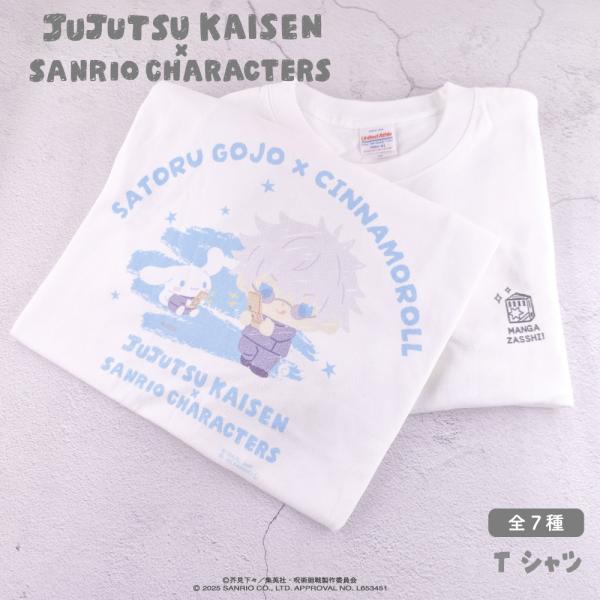 呪術廻戦 懐玉・玉折 × サンリオ キャラクターズ 公認 Tシャツ アニメ グッズ かわいい