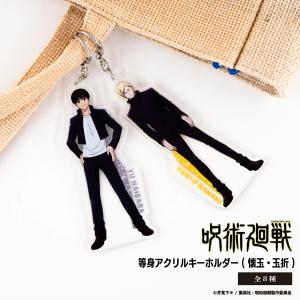 呪術廻戦 キャラクター缶バッジ 五条悟 B ジャンプGIGA 2024