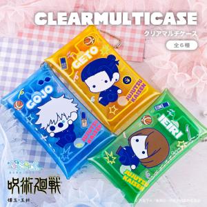 呪術廻戦 懐玉・玉折 クリアマルチケース アニメ グッズ かわいい