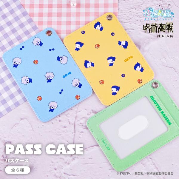 呪術廻戦 懐玉・玉折 パスケース アニメ グッズ かわいい