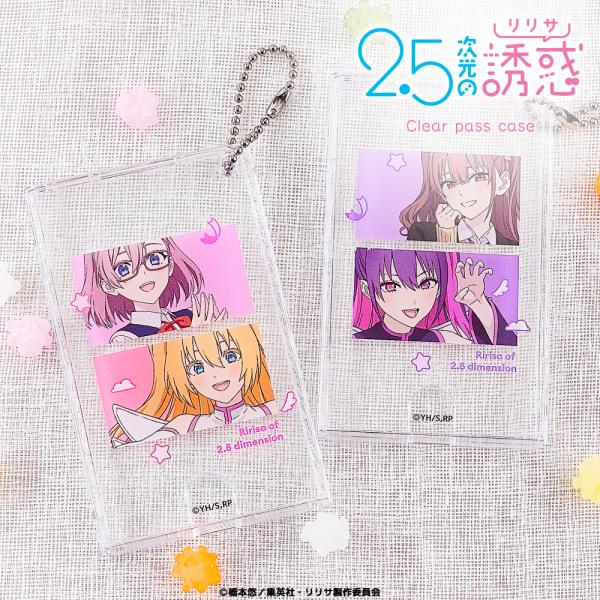 2.5次元の誘惑 クリア パスケース アニメ グッズ かわいい