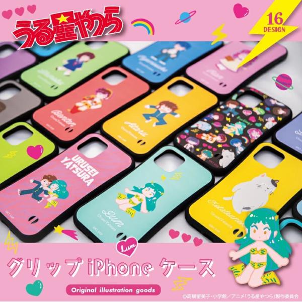 うる星やつら 耐衝撃グリップケース キャラデザイン iPhoneケース iPhone15 iPhon...