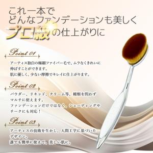 アーティス メイクアップブラシ エリート オー...の詳細画像1