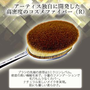 アーティス メイクアップブラシ エリート オー...の詳細画像2