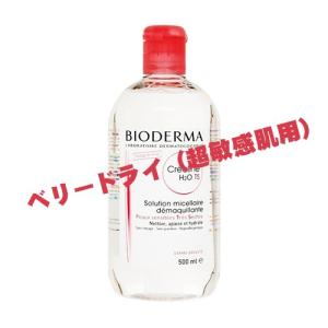 ビオデルマ サンシビオ(クリリアン) TS H2O(赤) 500ml クレンジングウォーター[0053] 送料無料｜cosme-nana