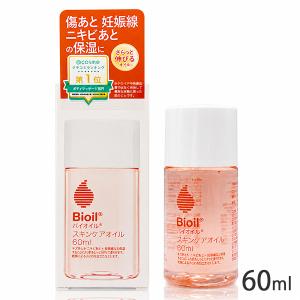 バイオイル [国内正規流通品]小林製薬 125ml[保湿美容オイル/Bioil