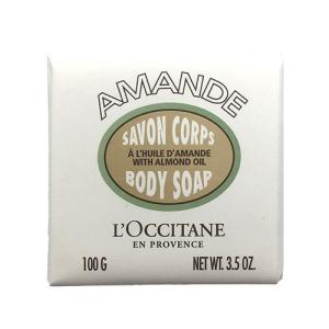 ロクシタン アーモンド ソープ 100g メール便無料