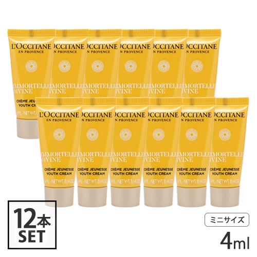 ロクシタン イモーテル ディヴァイン クリーム 4ml×12本セット ミニサイズ サンプル[3612...