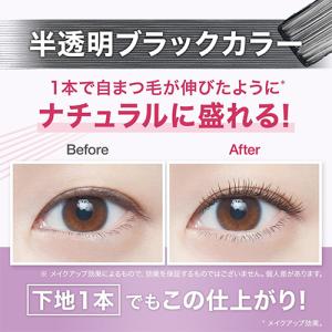 メイベリン ラッシュニスタ プライマー 01 ...の詳細画像2