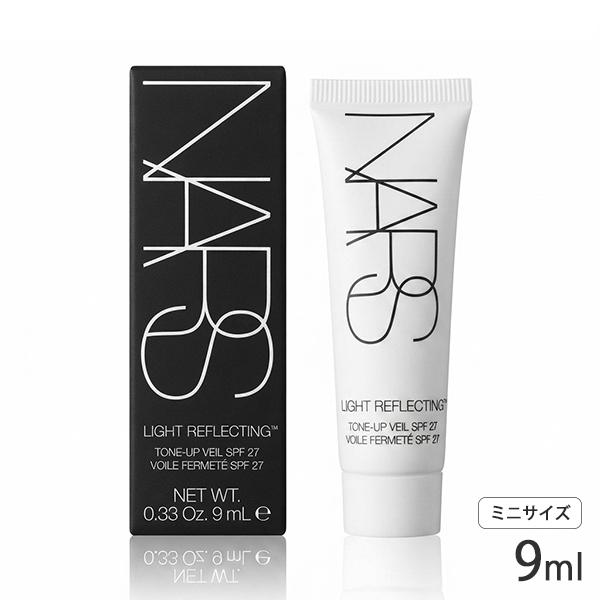 ナーズ ライトリフレクティング トーンアップヴェール 9ml ミニサイズ SPF27/PA++[33...